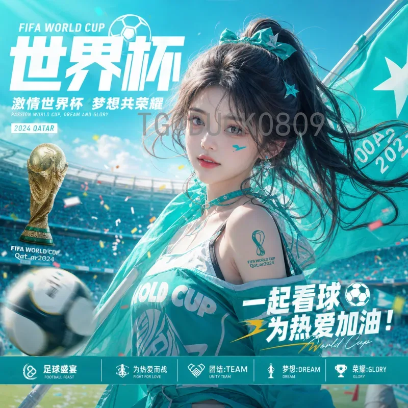 告别2026世界杯：当传奇谢幕，青春与梦想的下一个路口