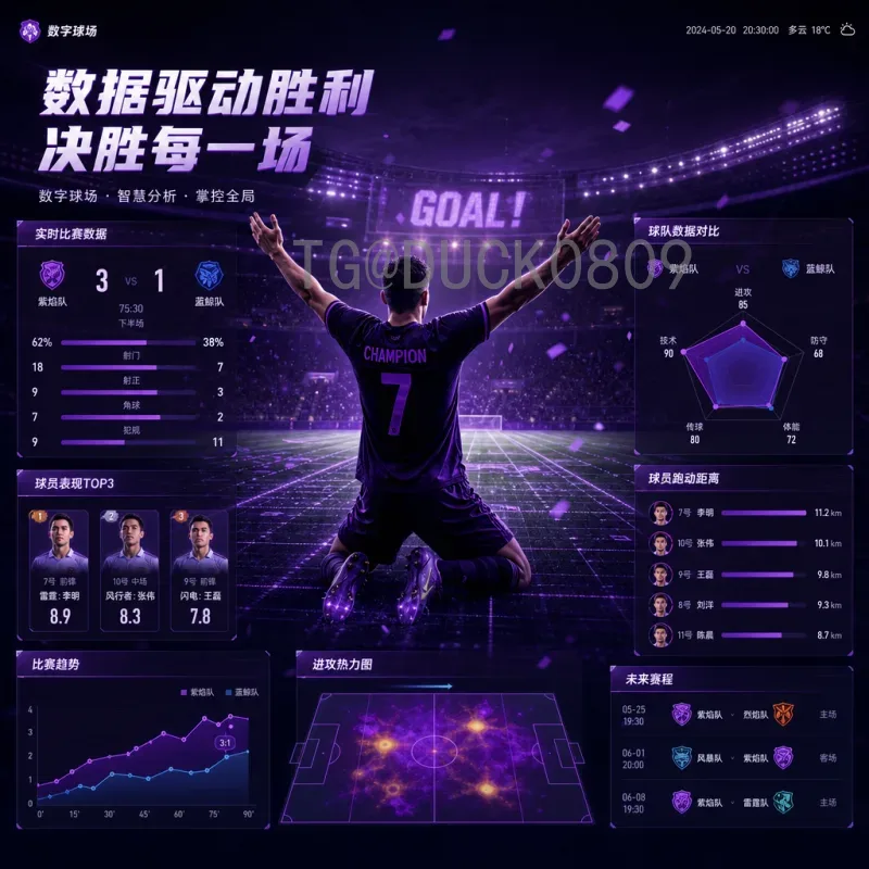 最新2026年国际足联世界杯小组赛赛程安排详解：48队新格局与关键看点